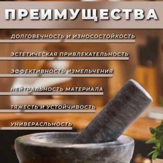 Ступка с пестиком «Edges» 10 см фото