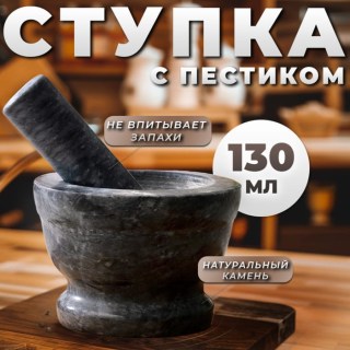 Ступка с пестиком «Edges» 10 см купить