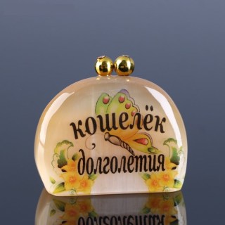 Сувенир-оберег «Кошелек долголетия» камень купить