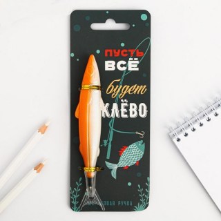 Сувенирная ручка-рыба «Будет клёво» купить