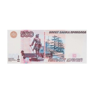 Сувенирные деньги пачка купюр 500 российских рублей  фото