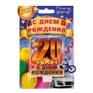 Свеча в торт '20 лет' фото