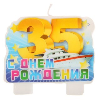 Свеча в торт '35 лет' фото