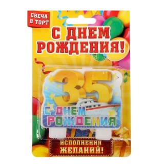 Свеча в торт '35 лет' купить