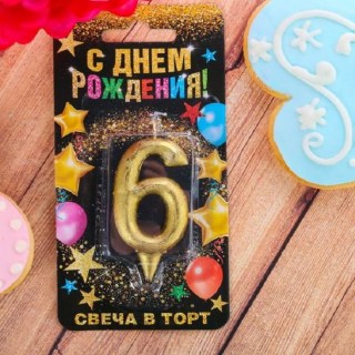 Свеча в торт «6» золото купить