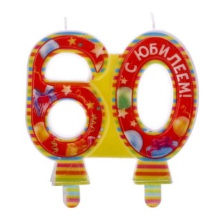 Свеча в торт «60 лет» купить