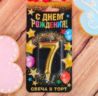 Свеча в торт «7» золото купить
