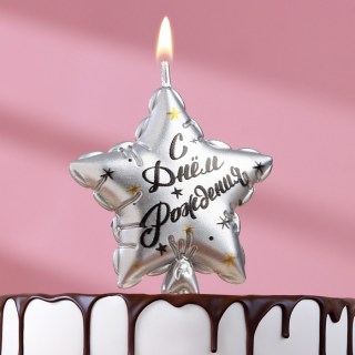 Свеча в торт «Happy Birthday» серебро фото