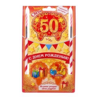 Свечи в торт «50 Лет» купить