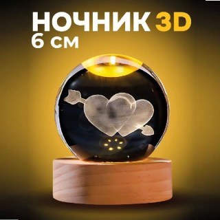 Светильник-ночник «Два сердца» от USB купить
