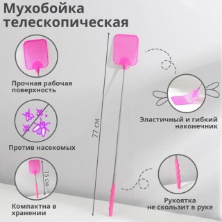 Телескопическая мухобойка 26-70 см цвет: красный фото
