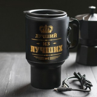 Термокружка «Лучший из лучших» с подогревом от USB фото