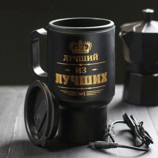 Термокружка «Лучший из лучших» с подогревом от USB купить