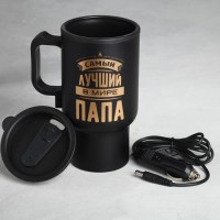 Термокружка с подогревом «Лучший папа» от прикуривателя купить в Минске +375447651009
