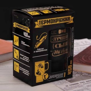 Термокружка с подогревом «Лучший сын» от прикуривателя фото