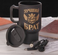 Термокружка с подогревом «Лучший брат» купить Минск