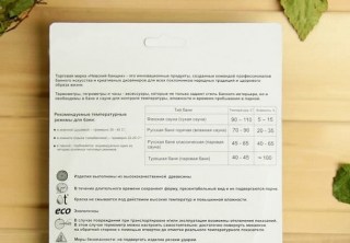 Термометр банный подкова «БАНЩИК» фото