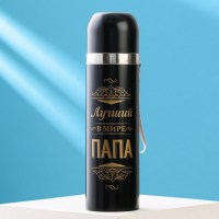 Термос «Лучший папа» 500 мл Минск +375447651009