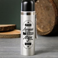 Термос «Лучший в мире муж» 500 мл Минск +375447651009
