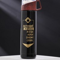 Термос с кружкой «Настоящий мужчина» 0,5 л купить Минск +37544751009