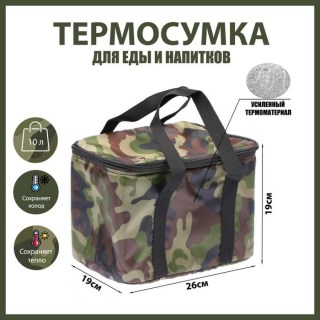 Термосумка «Argo» камуфляж 10 л. купить