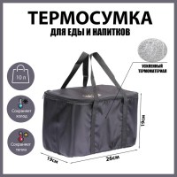 Термосумка «Cartage» черная 10 л. Минск
