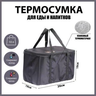 Термосумка «Cartage» черная 10 л. купить