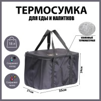 Термосумка «Cartage» черная 18 л. Минск 