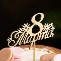 Топпер «8 марта» цвет:золото Минск +375447651009
