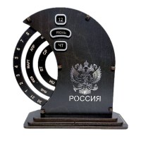 Вечный календарь настольный «Россия» герб серебристый Минск +375447651009