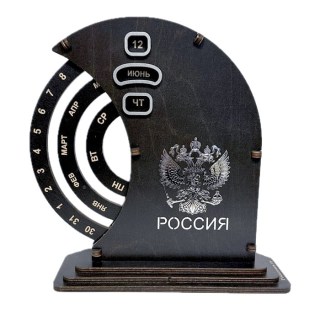 Вечный календарь настольный «Россия» герб серебристый купить