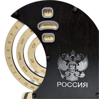 Вечный календарь «Россия» герб серебристый фото