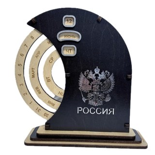 Вечный календарь «Россия» герб серебристый купить