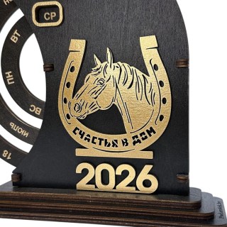 Вечный календарь с подковой 2026 «Счастья в дом» фото