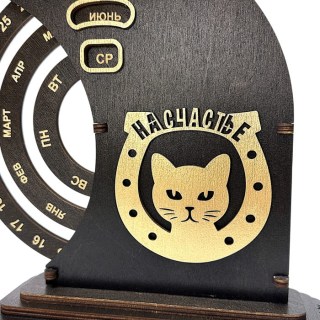 Вечный календарь с подковой КОТЭ «На счастье» фото