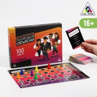 Веселая игра «Попробуй объясни» 16+ купить Минск +375447651009