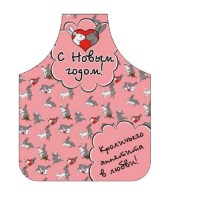 Веселый фартук «Аппетита в любви» розовый купить в Минске +375447651009