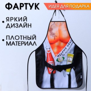 Веселый фартук «Черный пояс по пельмешкам» купить
