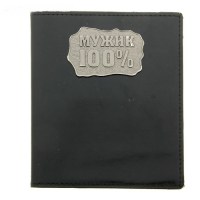 Визитница «100% Мужик»  24 холдера купить в Минске +375447651009