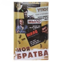 Визитница «Братва» 60 холдеров купить в Минске +375447651009