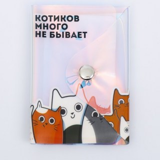 Визитница «Семейка котиков» 20 холдеров купить