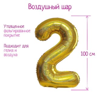 Воздушный шар фольгированный голография «Цифра 2» h=100 см купить