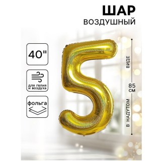 Воздушный шар фольгированный с блёстками «Цифра 5» h=85 см купить