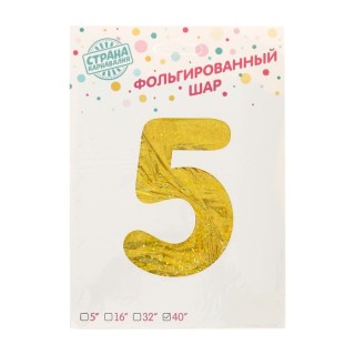Воздушный шар фольгированный с блёстками «Цифра 5» h=85 см фото