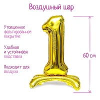 Воздушный шар фольгированный «Цифра 1» h=60 см Минск +375447651009