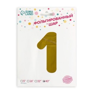 Воздушный шар фольгированный «Цифра 1» h=85 см фото