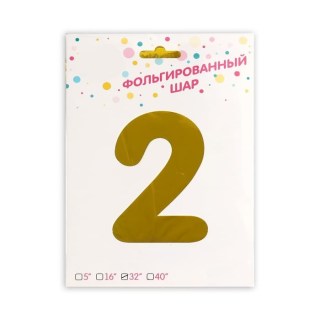 Воздушный шар фольгированный «Цифра 2» h=60 см фото