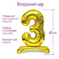 Воздушный шар фольгированный «Цифра 4» h=60 см Минск +375447651009