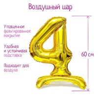 Воздушный шар фольгированный «Цифра 1» h=60 см Минск +375447651009