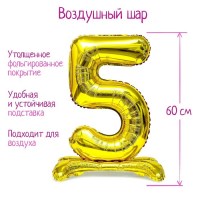 Воздушный шар фольгированный с блёстками «Цифра 5» h=85 см Минск +375447651009